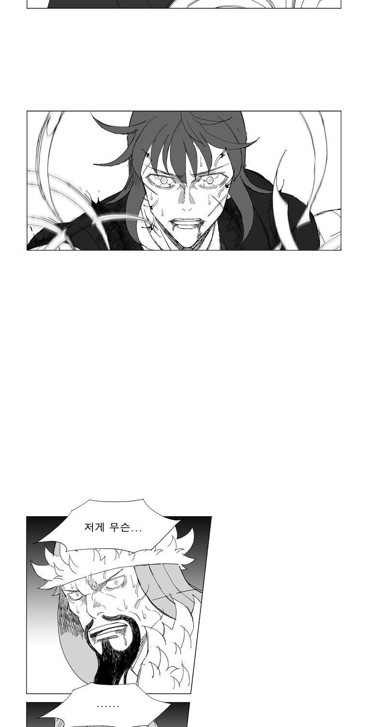 무장 221화 2