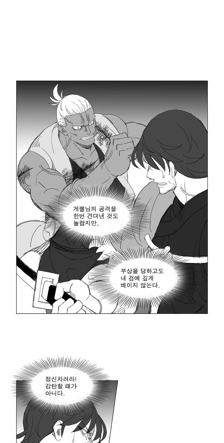 무장 221화 6