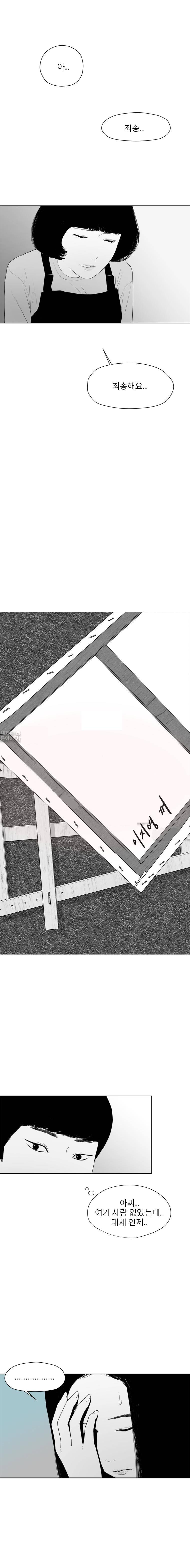 에스키스 53화 1