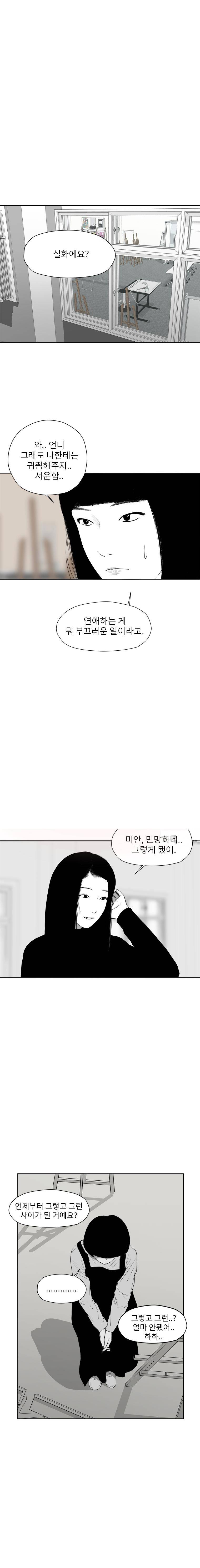 에스키스 53화 3