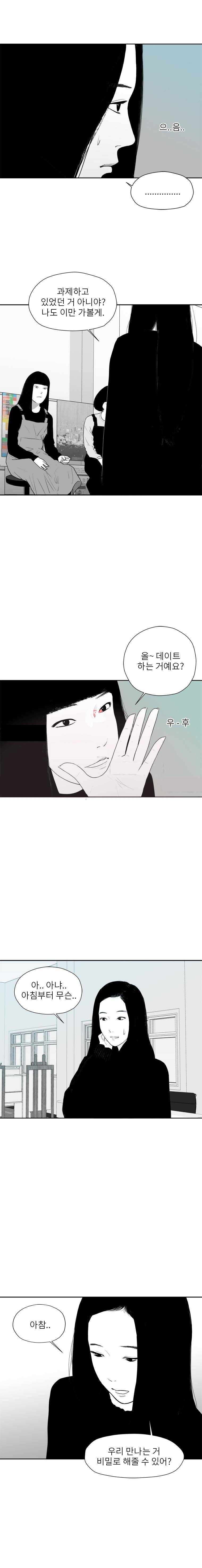 에스키스 53화 4