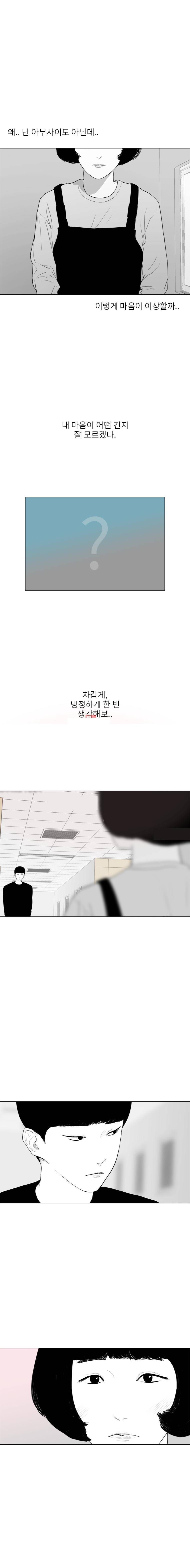 에스키스 53화 8
