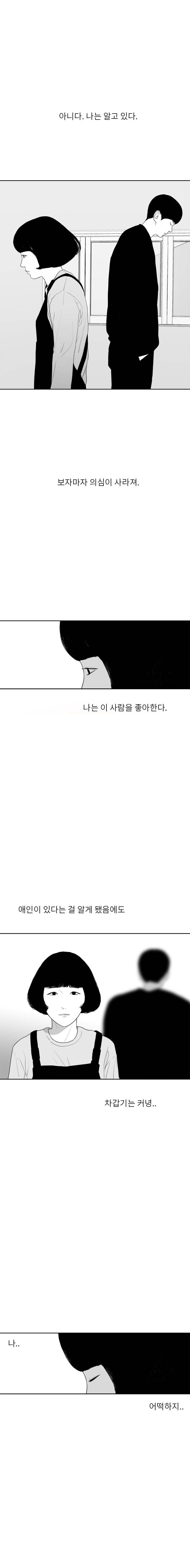 에스키스 53화 9