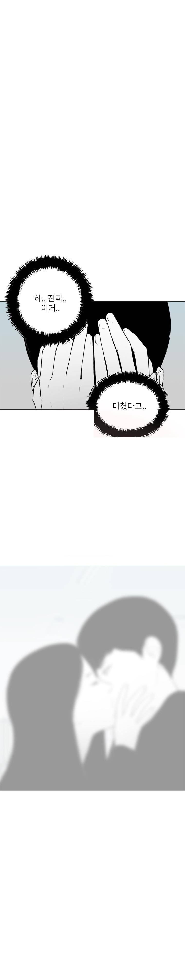 에스키스 53화 11
