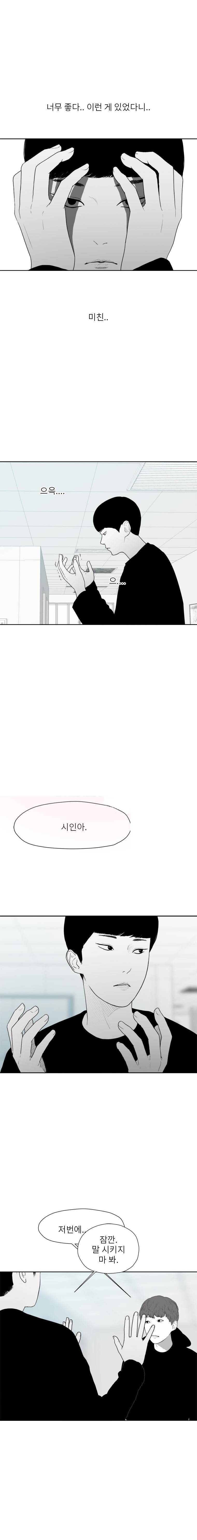 에스키스 53화 12