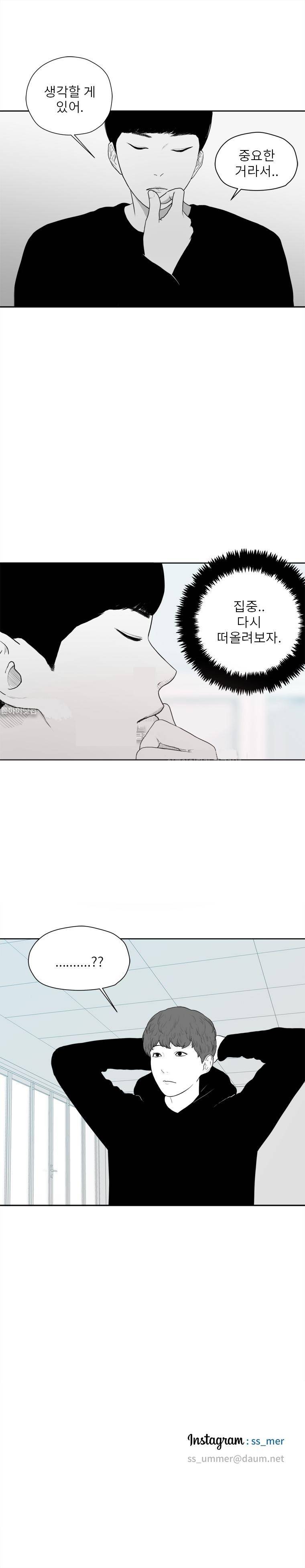 에스키스 53화 13