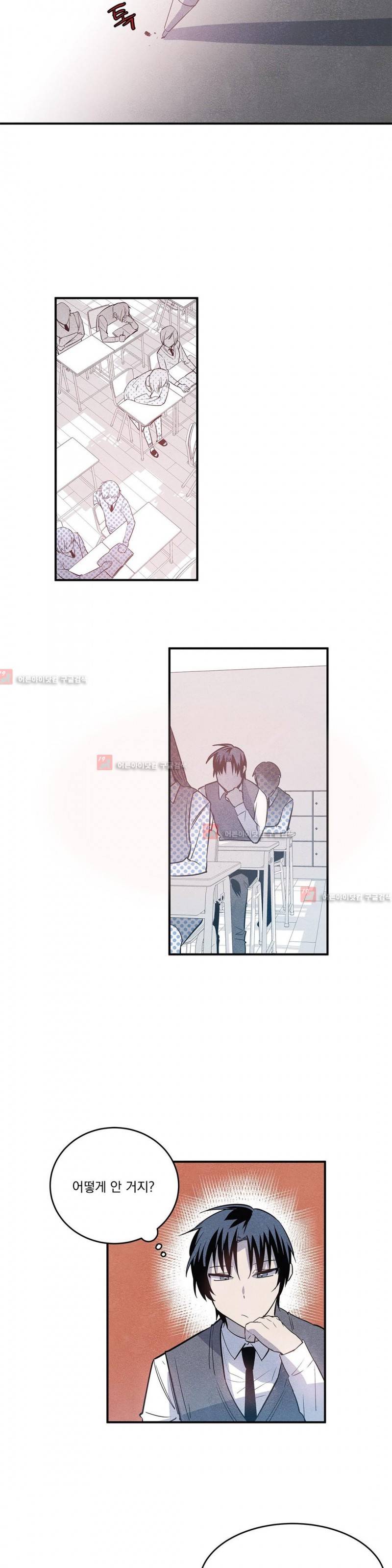 인헤일 25화 2