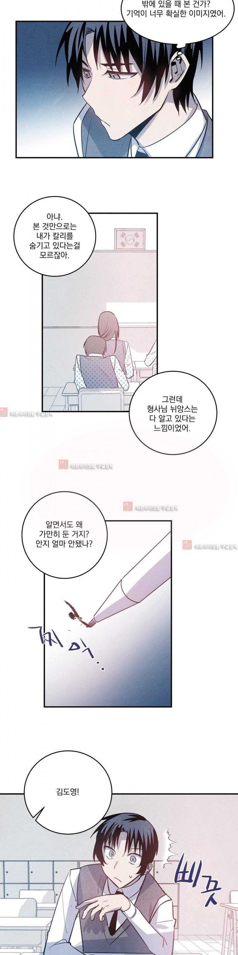 인헤일 25화 3