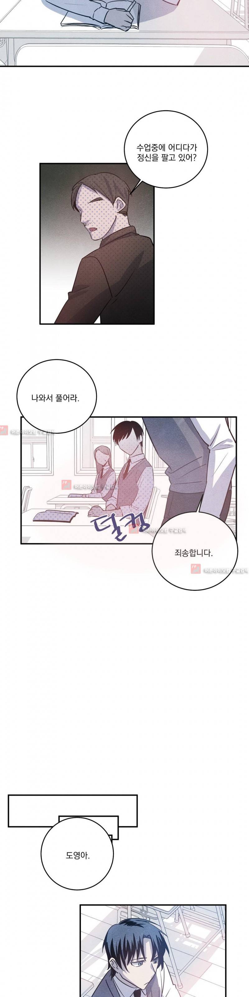 인헤일 25화 4