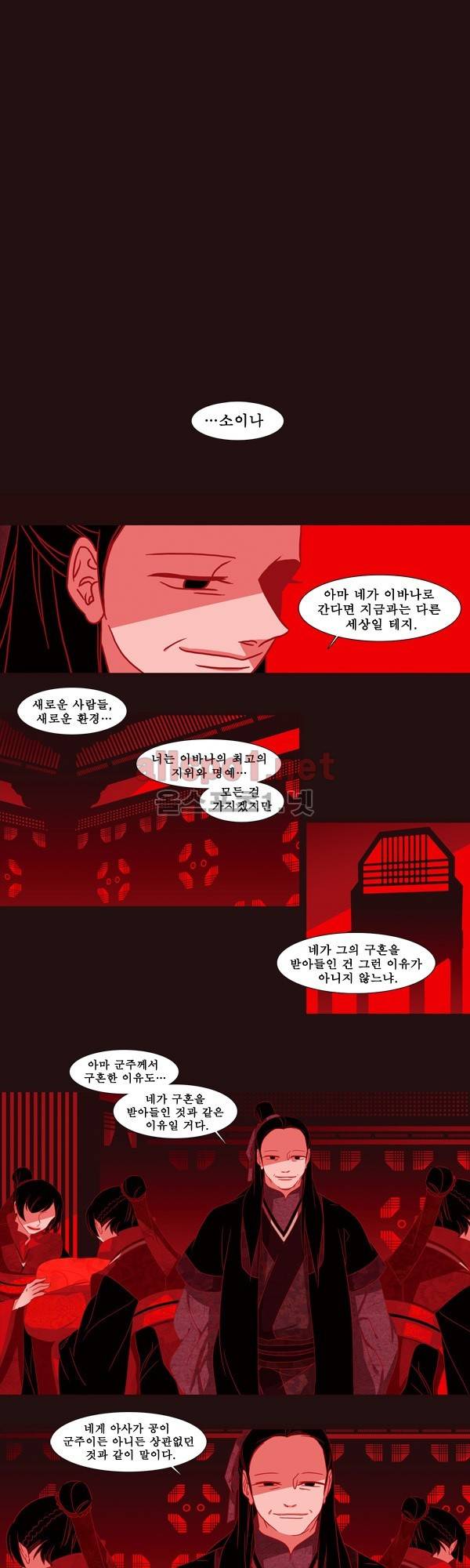 붉은 여우 3화 (첫번째 이야기 3) 1