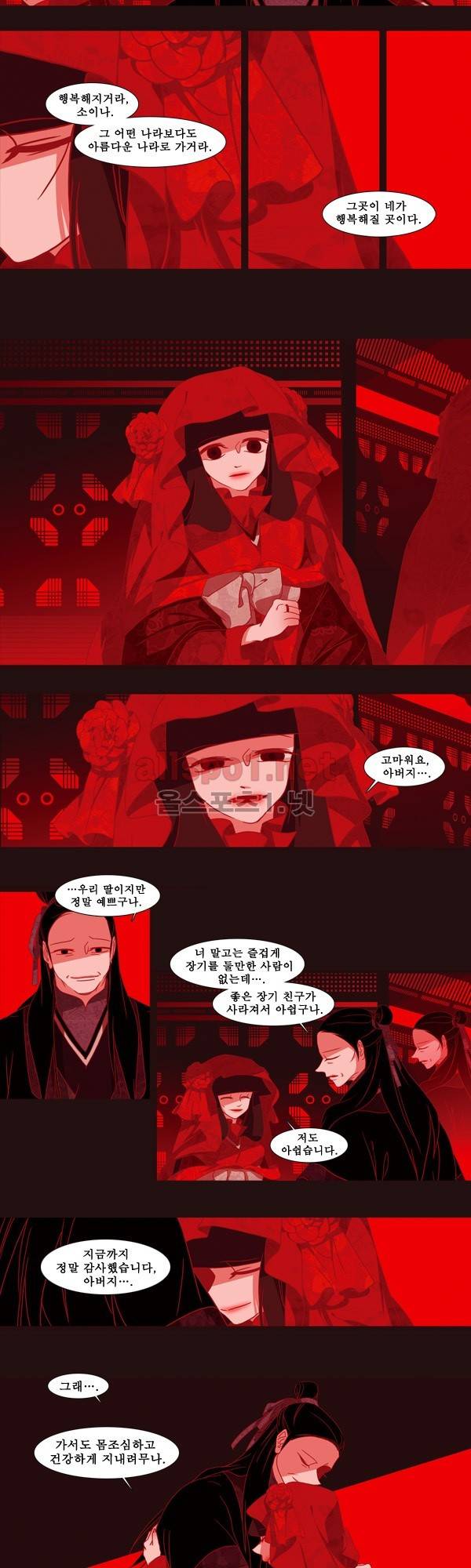 붉은 여우 3화 (첫번째 이야기 3) 2