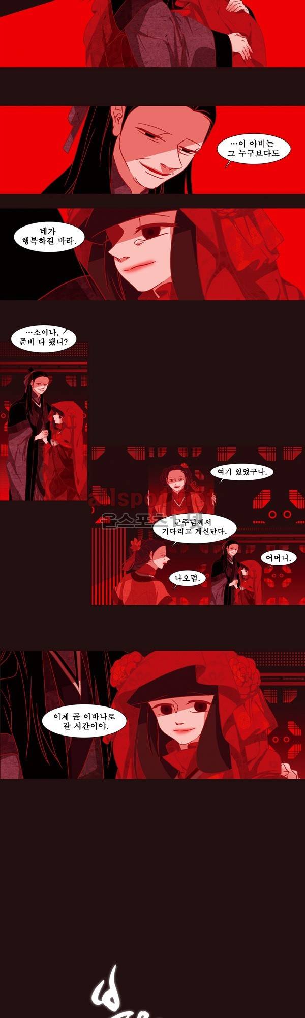 붉은 여우 3화 (첫번째 이야기 3) 3