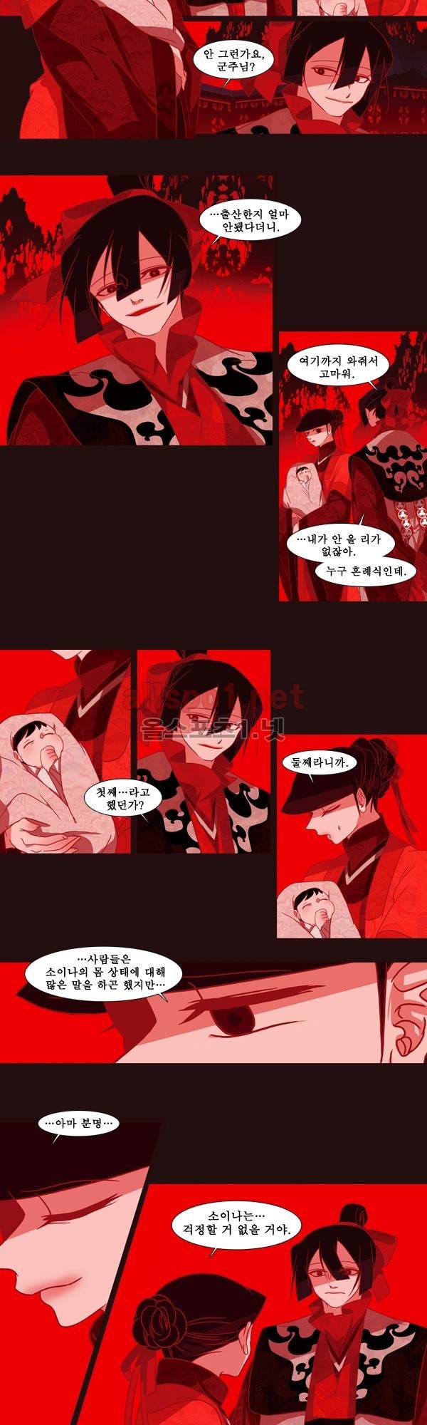 붉은 여우 3화 (첫번째 이야기 3) 5