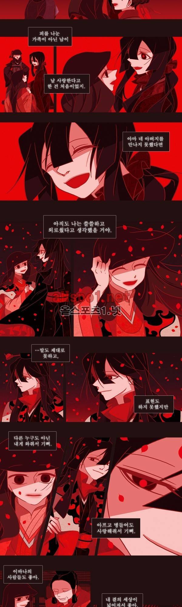 붉은 여우 13화 (첫번째 이야기 12) 3