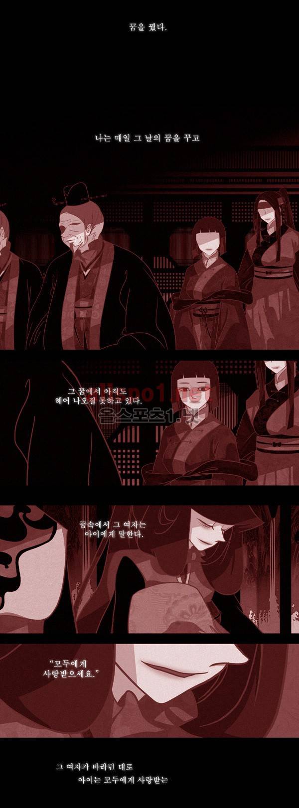 붉은 여우 23화 (두번째 이야기 상편 5前) 3