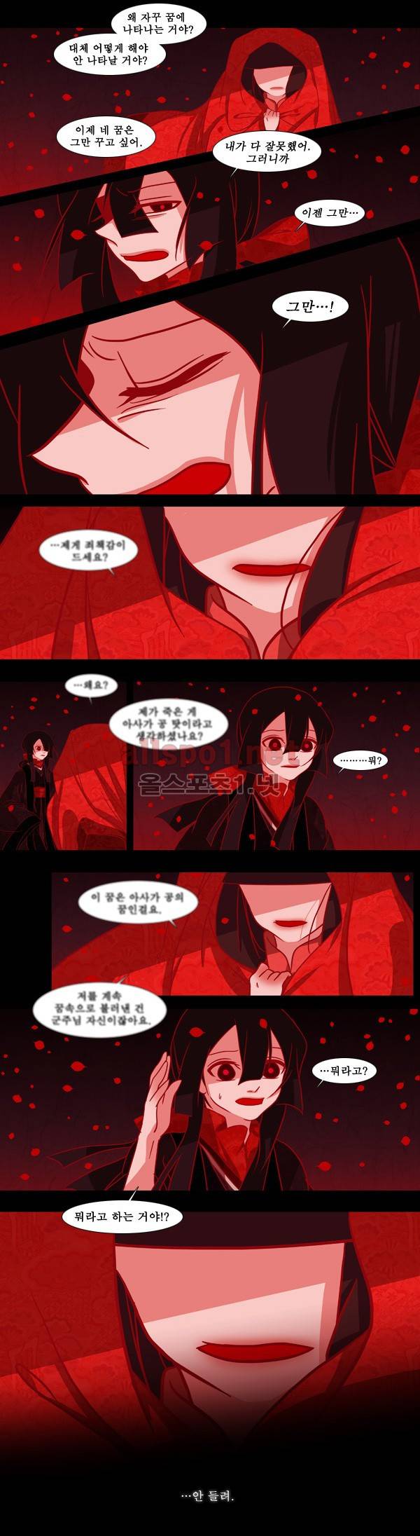 붉은 여우 33화 (두번째 이야기 하편 4) 3