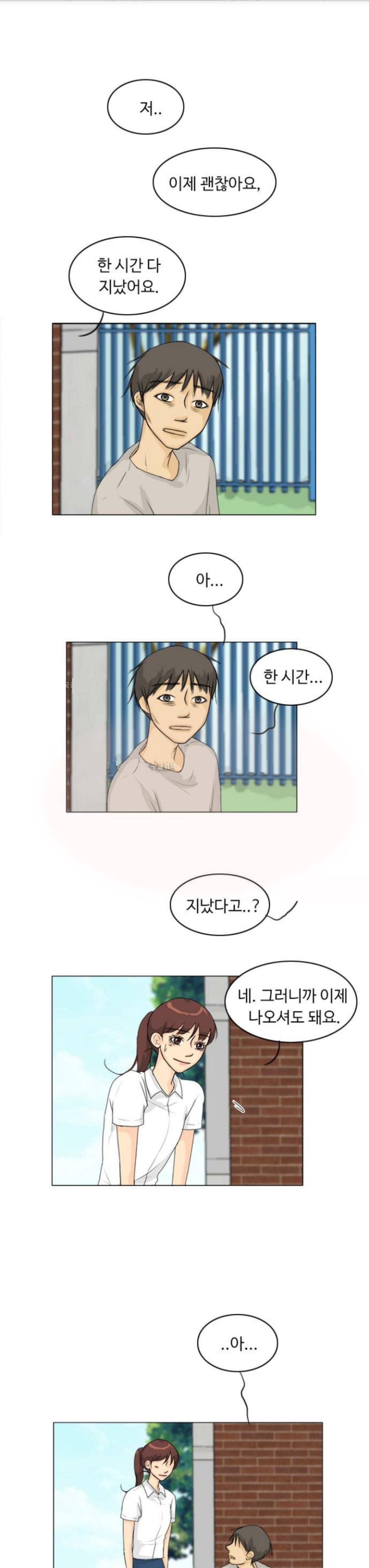 귀각시 59화 1