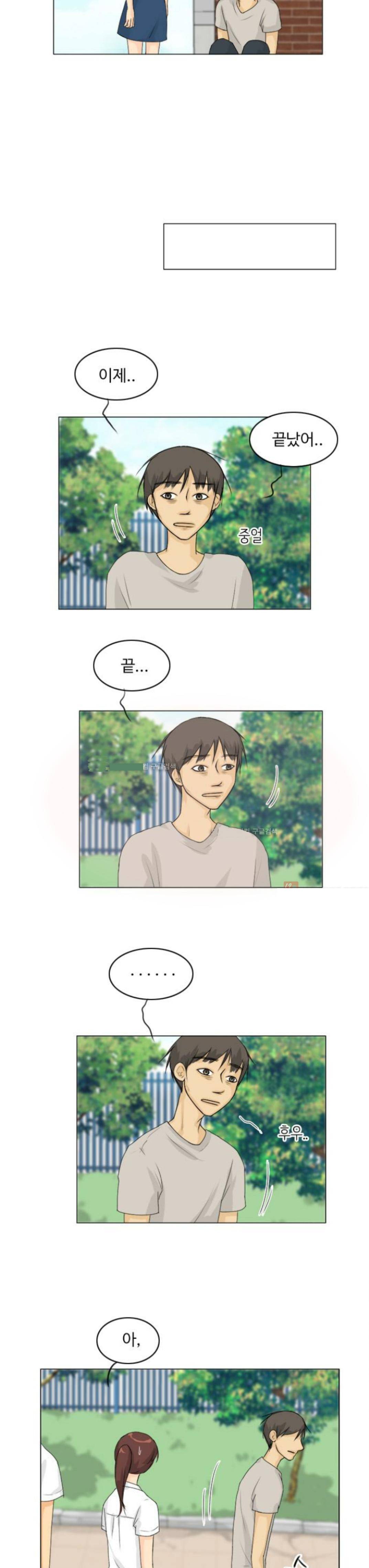 귀각시 59화 2