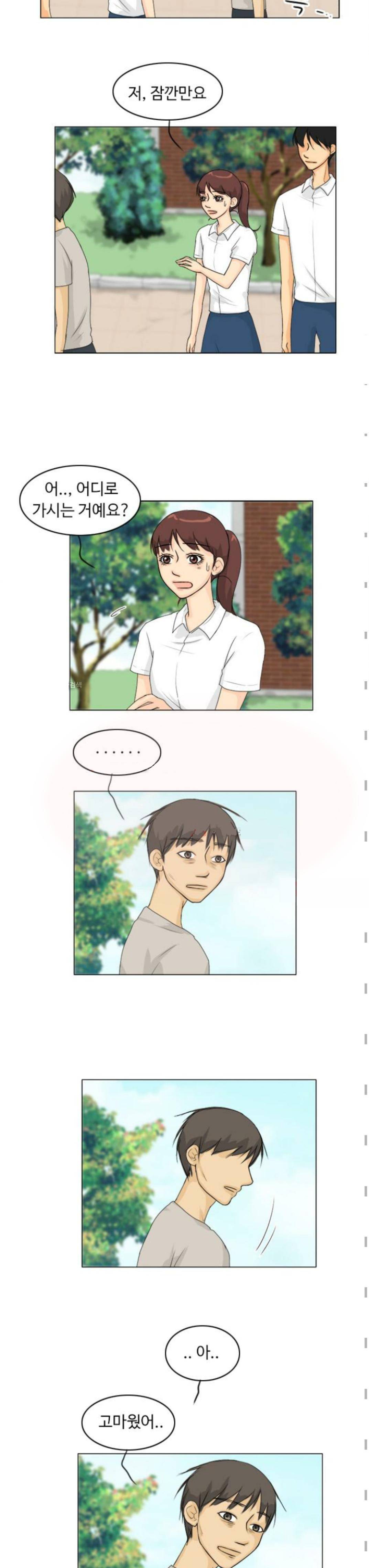 귀각시 59화 3