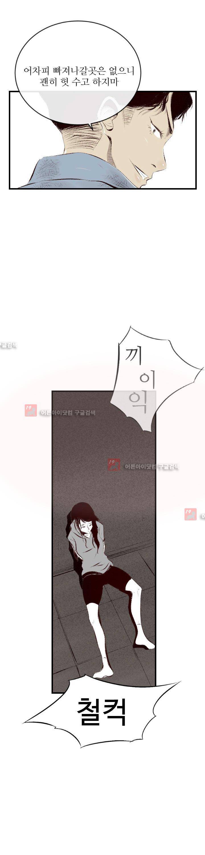 150-1번지 44화 3