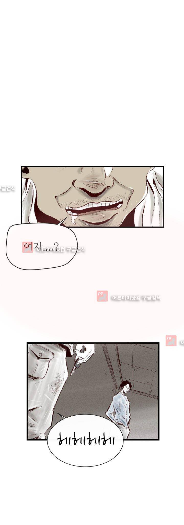 150-1번지 44화 5