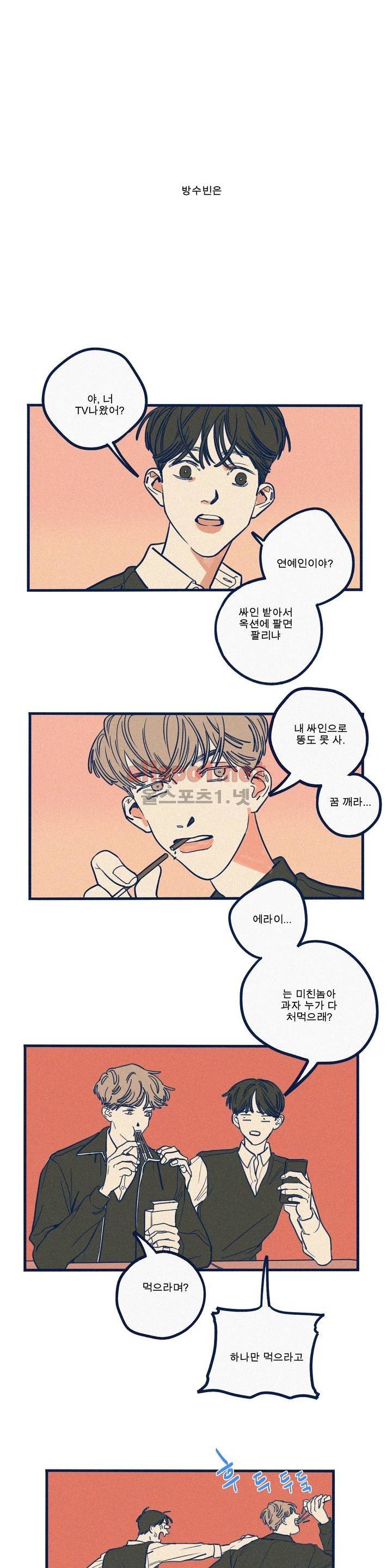 하테마테 21화 (2부) 1