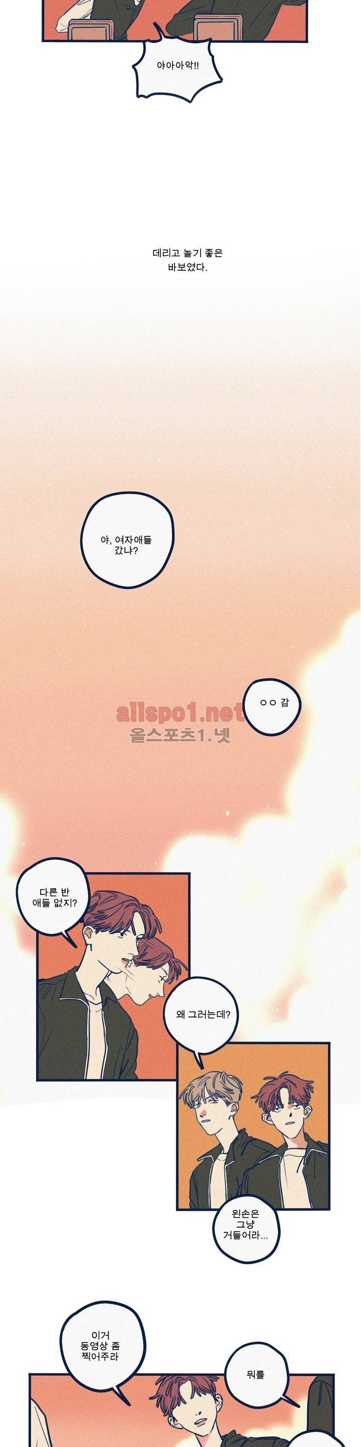 하테마테 21화 (2부) 2