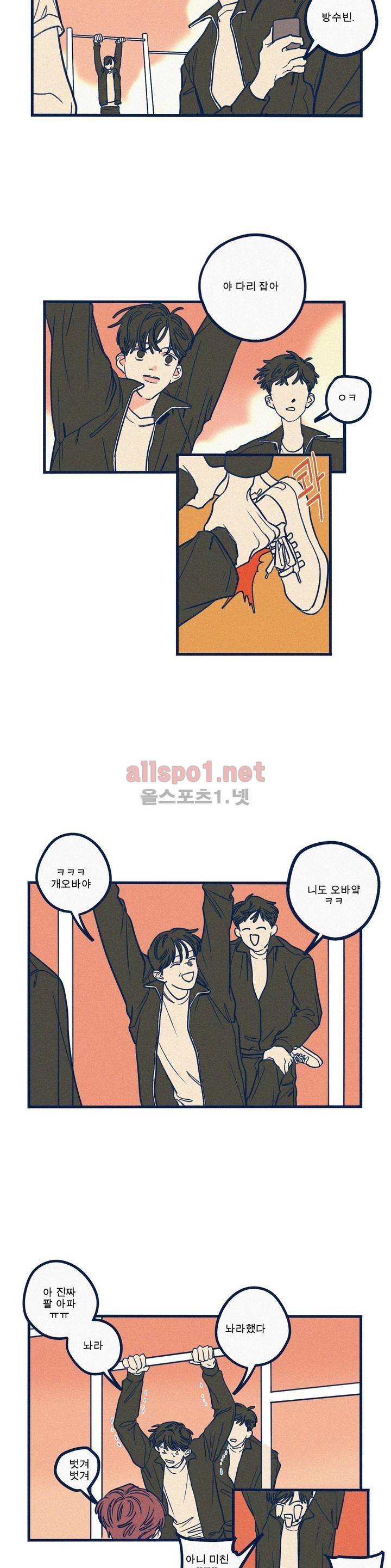 하테마테 21화 (2부) 3