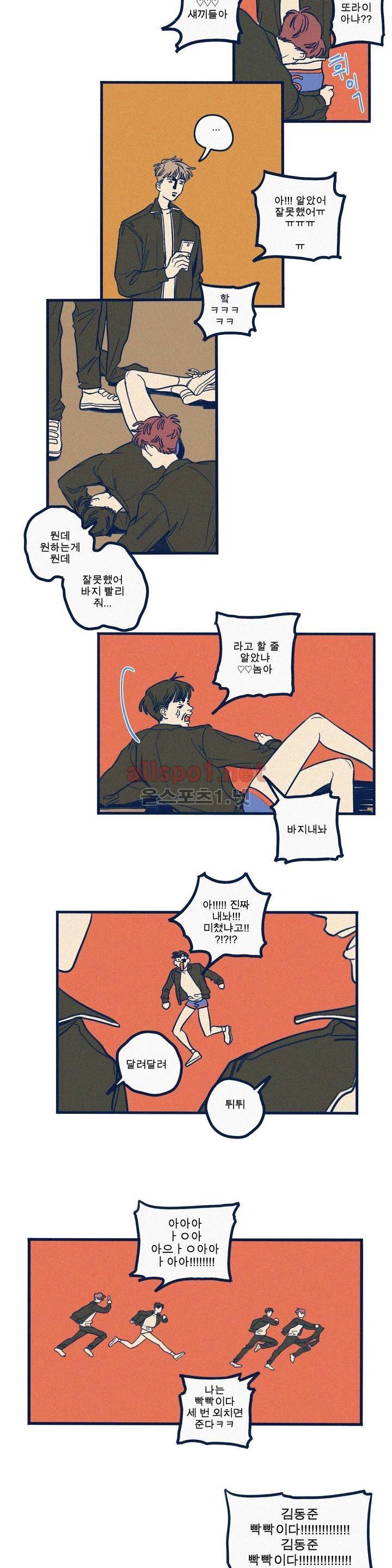 하테마테 21화 (2부) 4