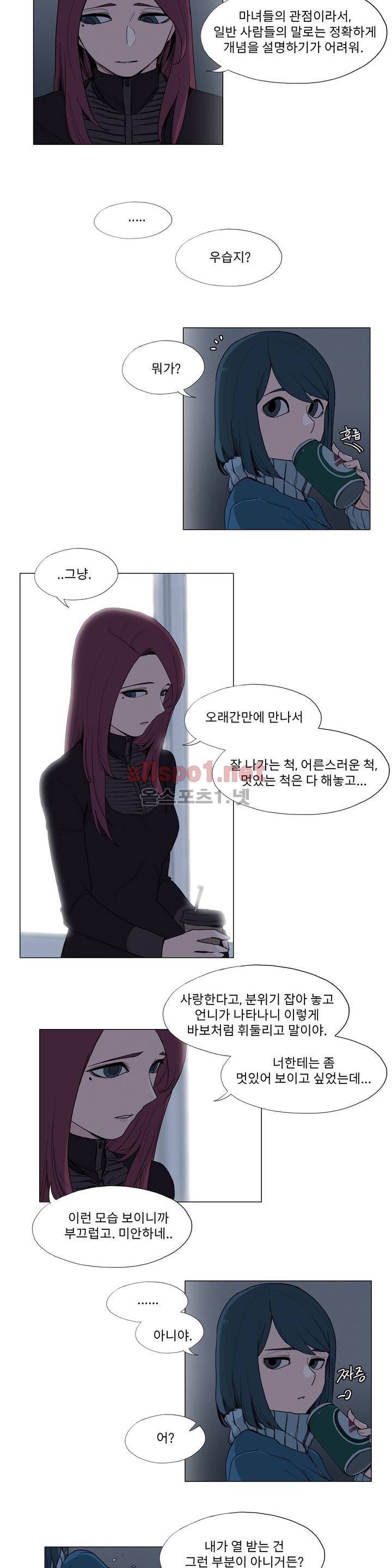 엘릭시르 9화 2