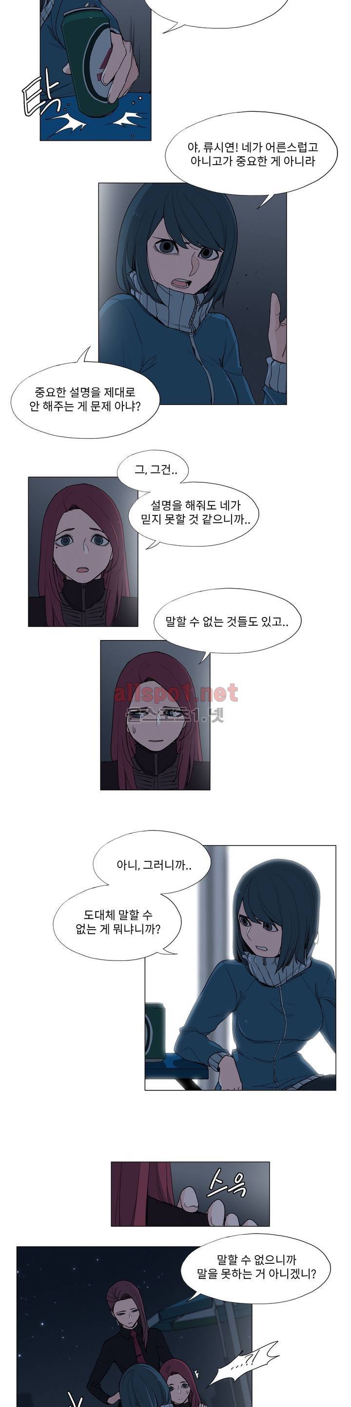 엘릭시르 9화 3