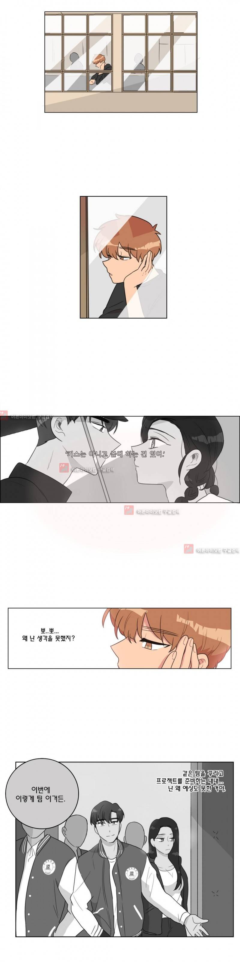 도리도심 51화 1
