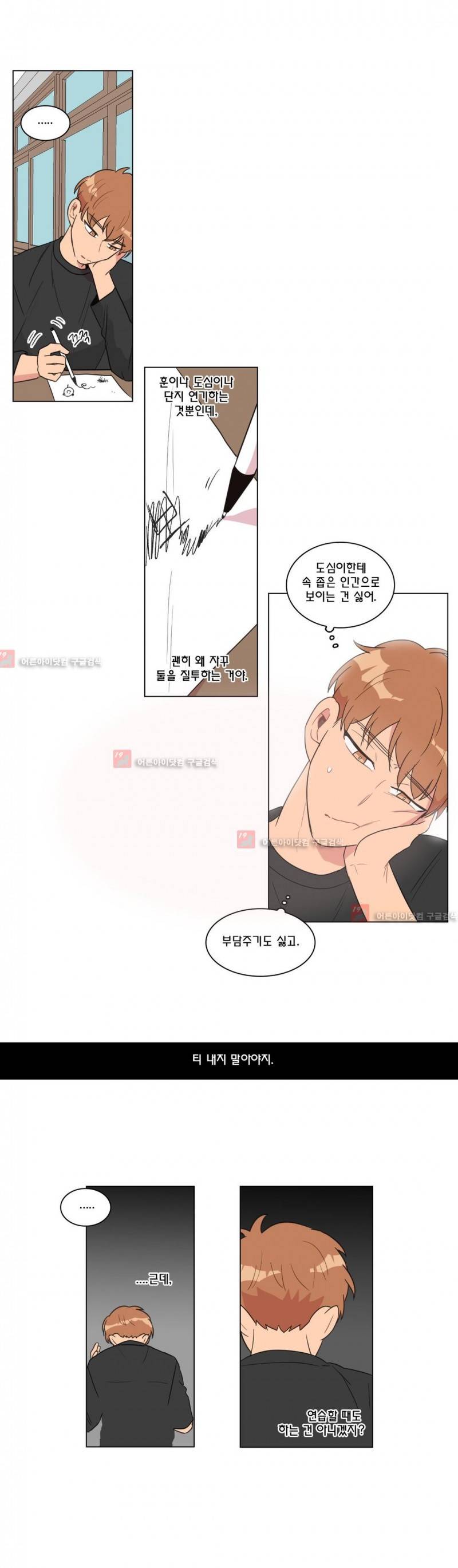 도리도심 51화 3