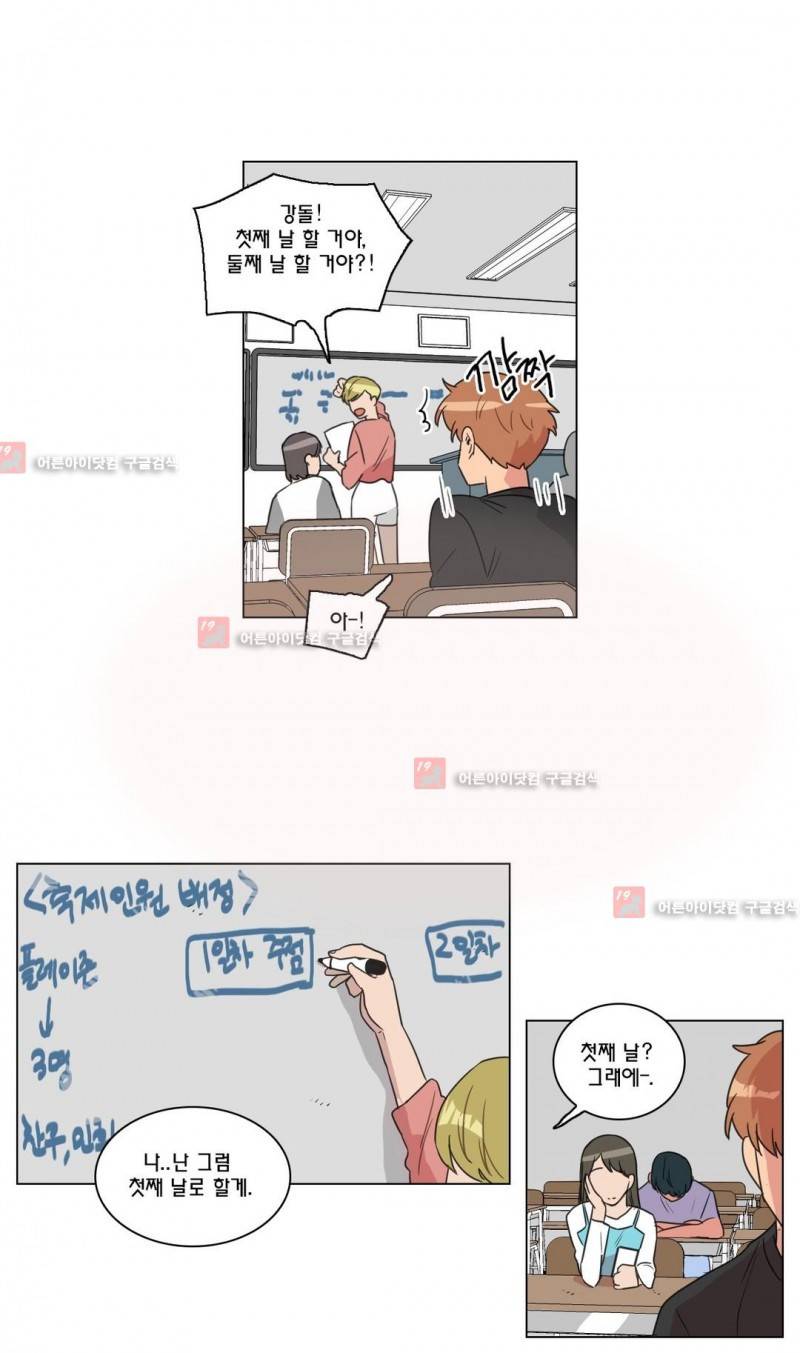도리도심 51화 4