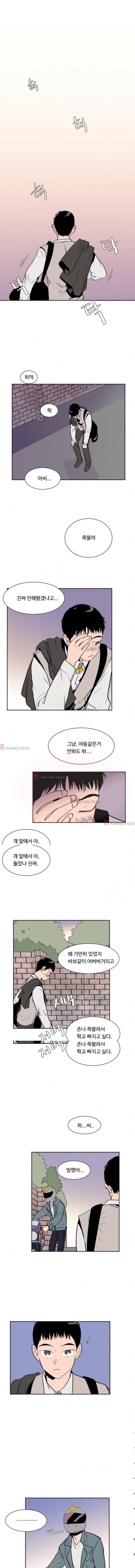 남의 BL만화 16화 1