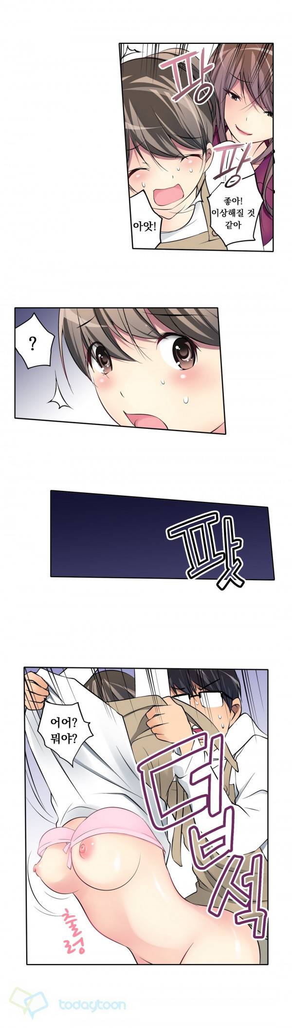 복수섹스 9화 2