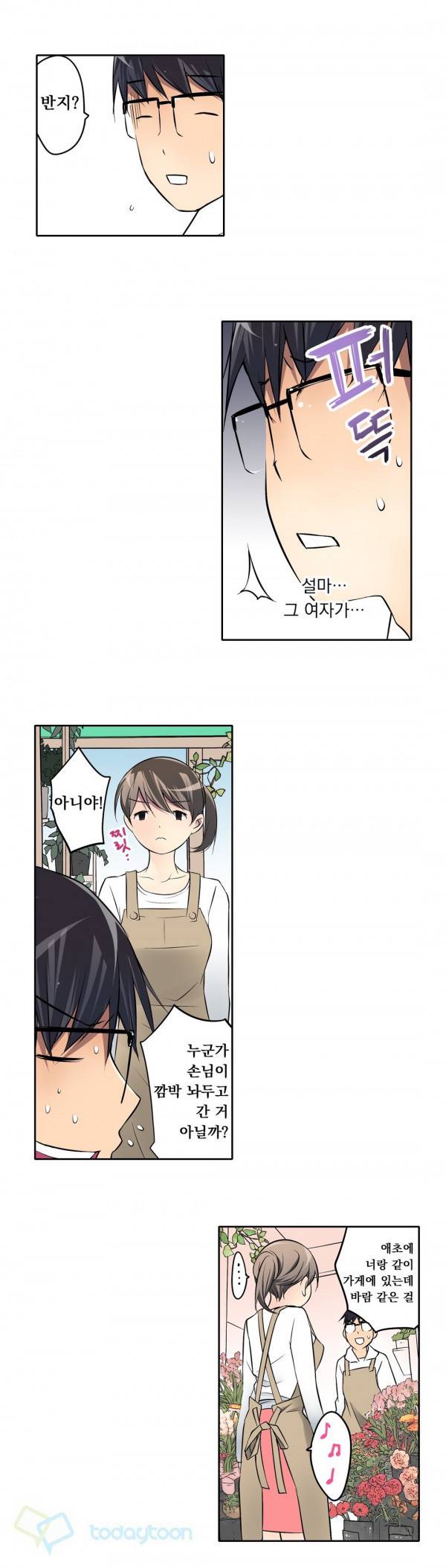 복수섹스 9화 6