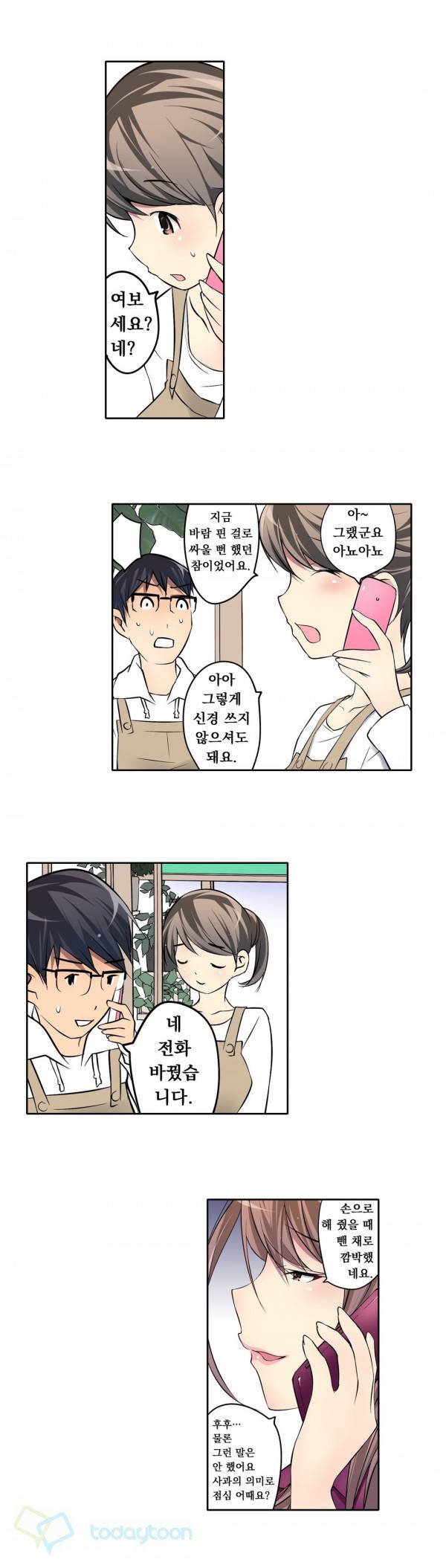 복수섹스 9화 7