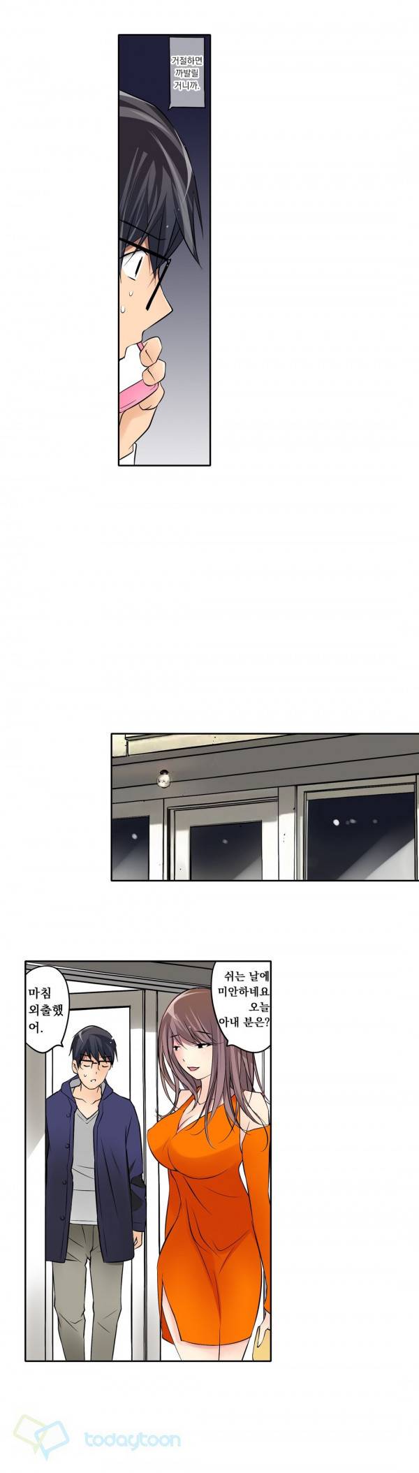복수섹스 9화 8