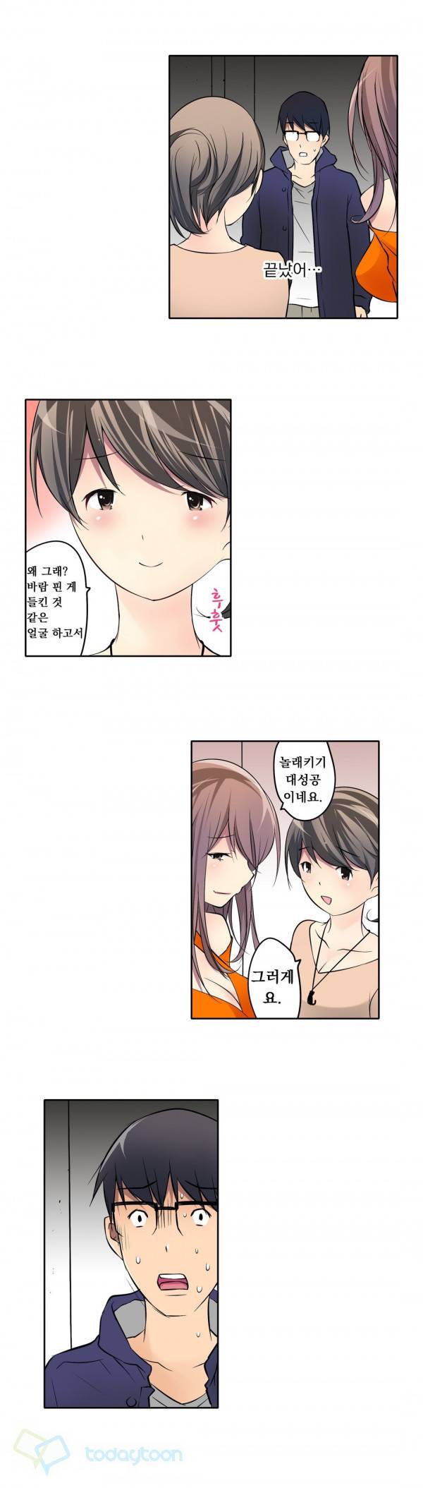 복수섹스 9화 10