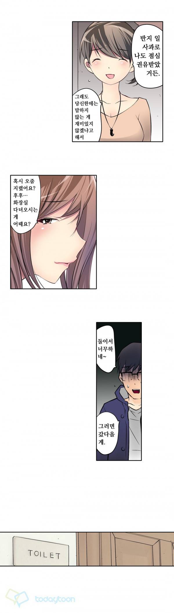 복수섹스 9화 11