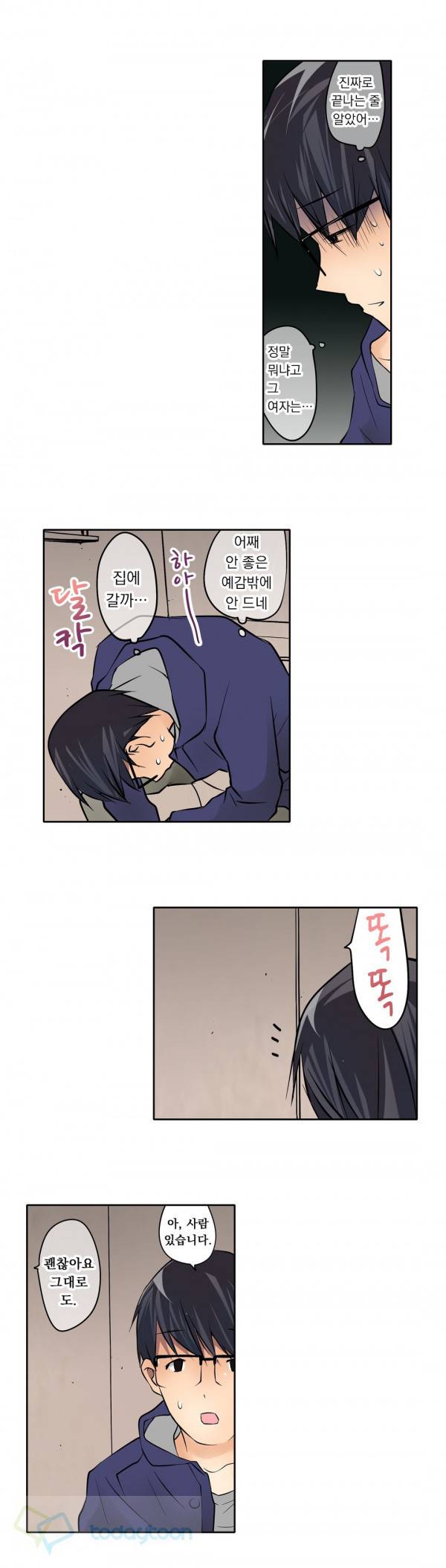 복수섹스 9화 12