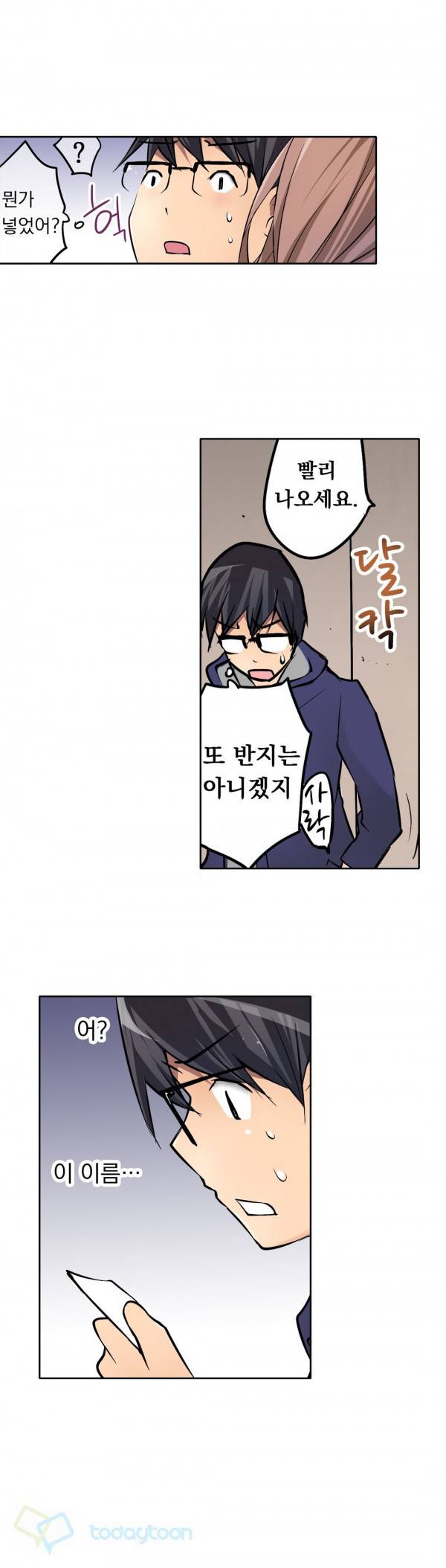 복수섹스 9화 16