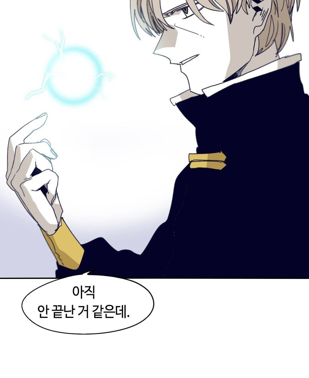 애늙은이 110화 3