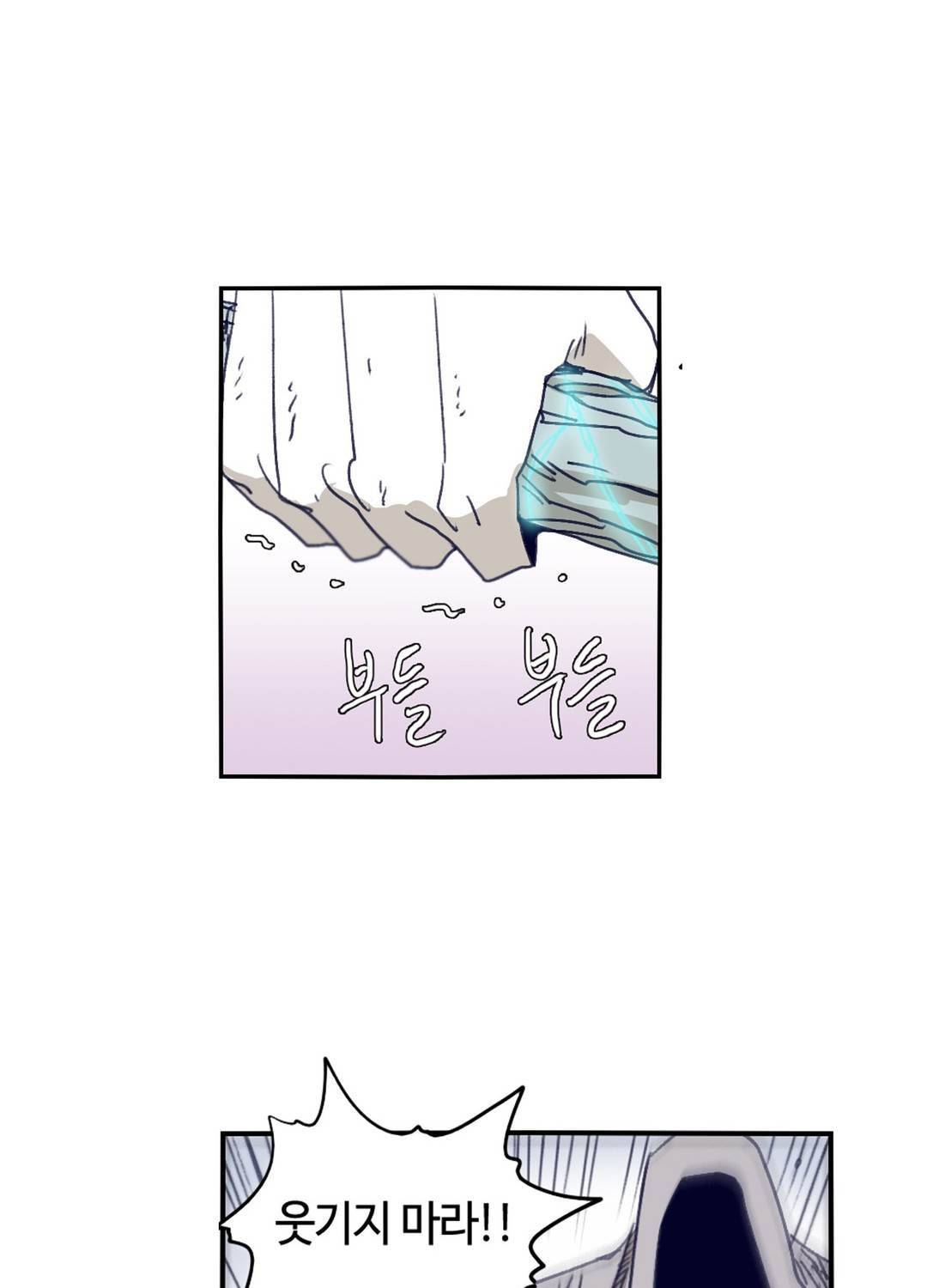 애늙은이 110화 4