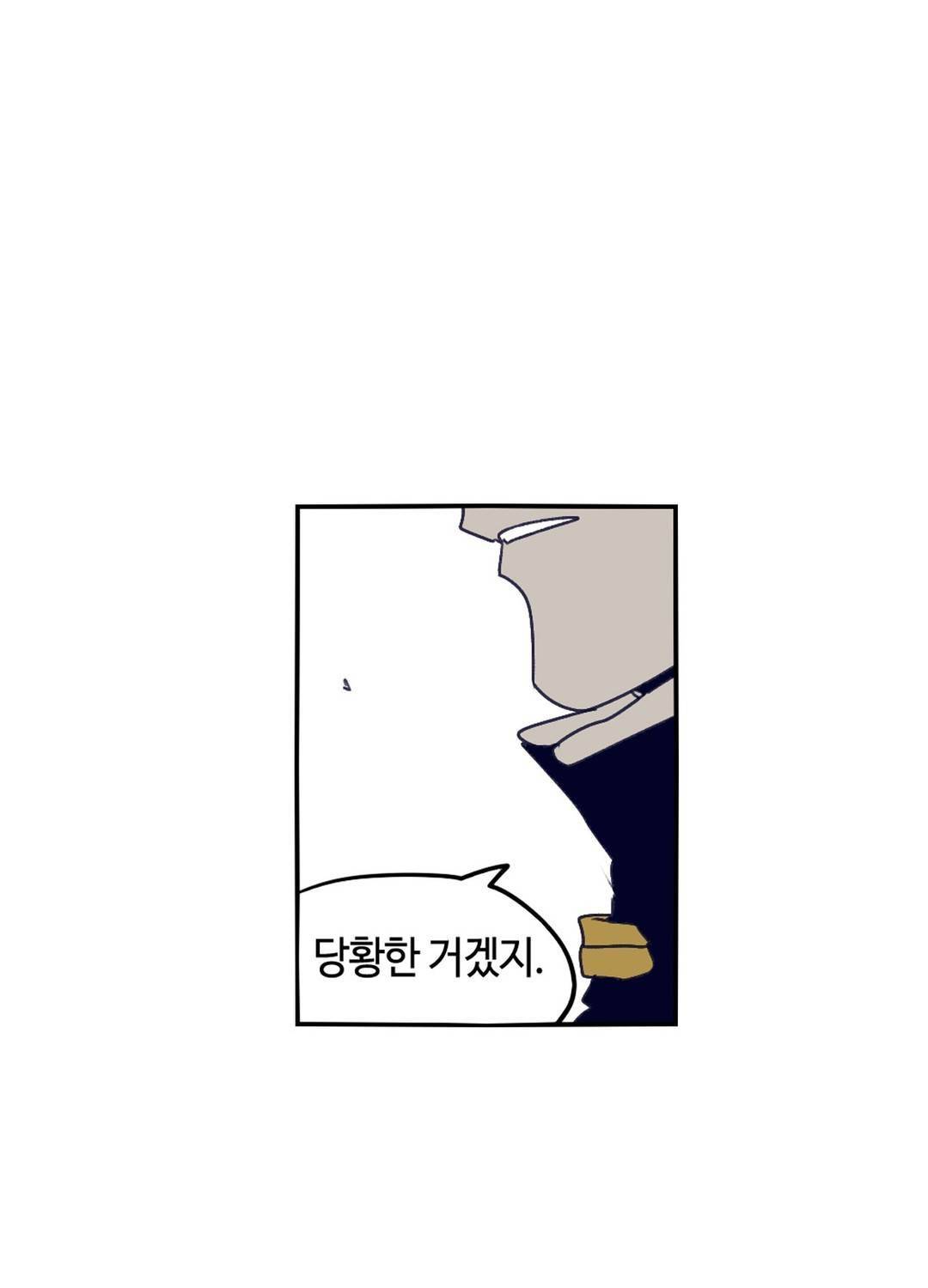 애늙은이 110화 7