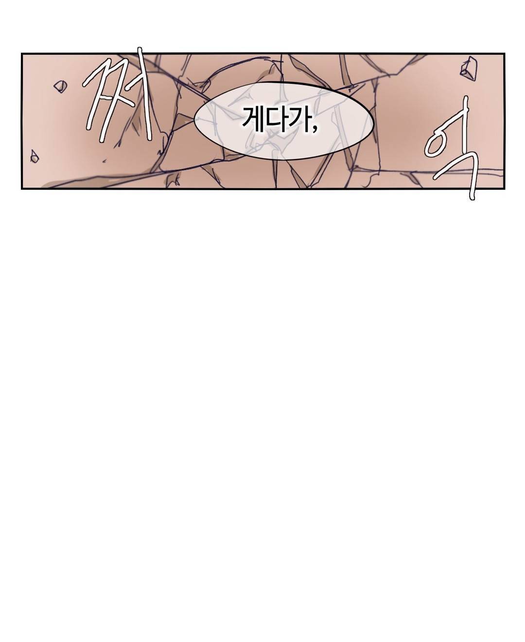 애늙은이 110화 9