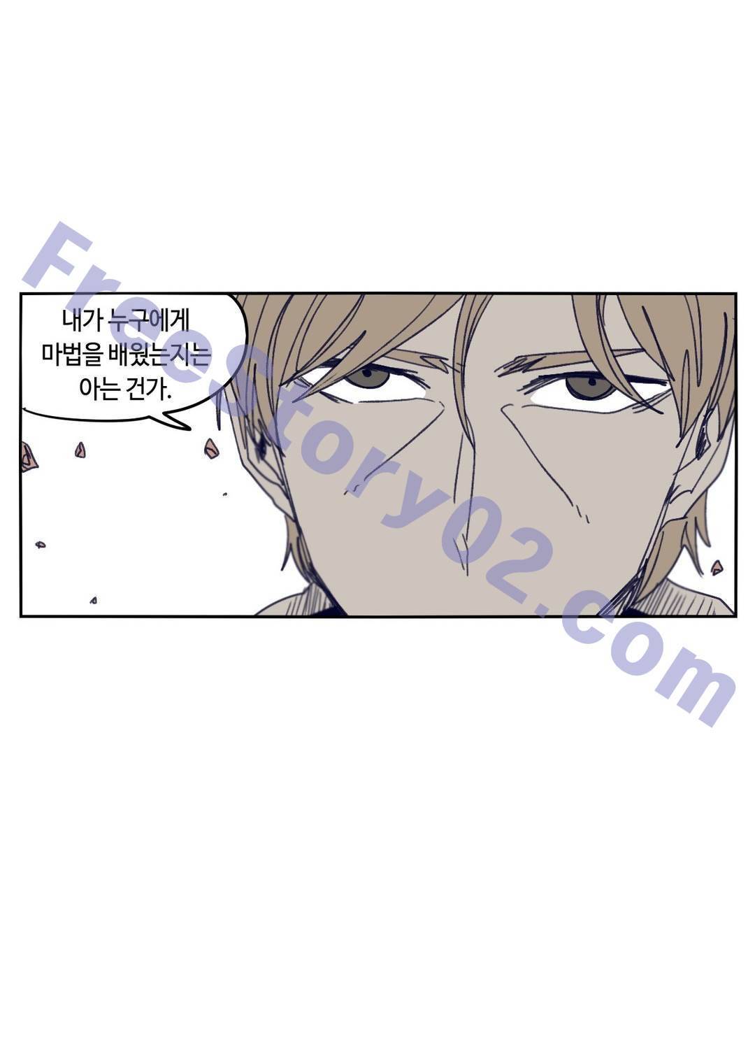 애늙은이 110화 11