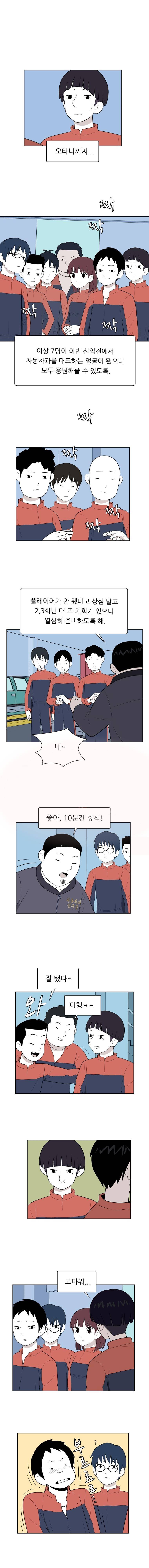 스킬 28화 1
