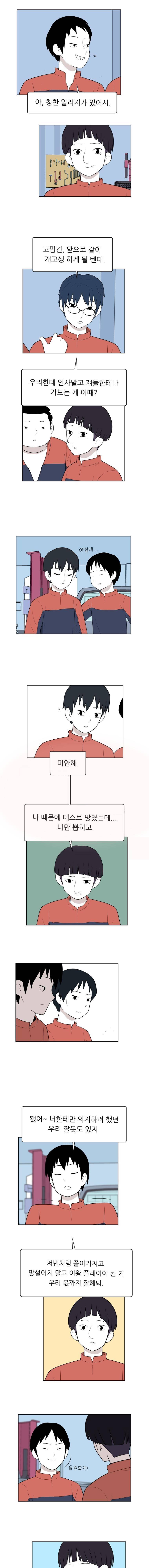 스킬 28화 2